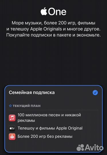 Apple One, Kinopub подписка