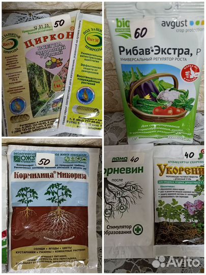 Средства защиты растений от болезней и вредителей
