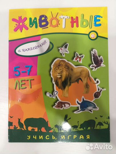 Детская книга новая