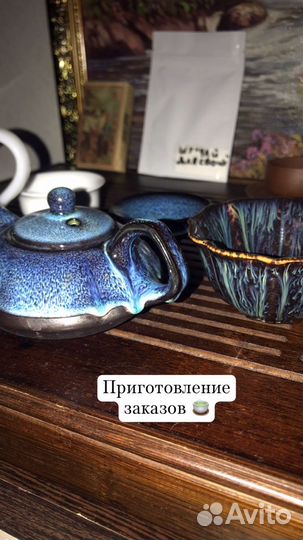 Пуэр,Те Гуань Инь,Китайский чай