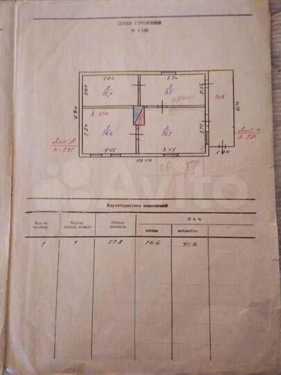 Дом 54 м² на участке 28 сот.