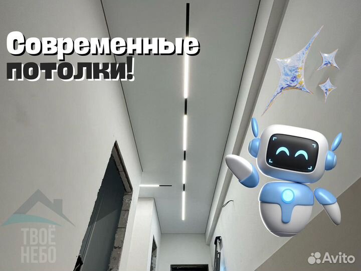 Натяжные потолки