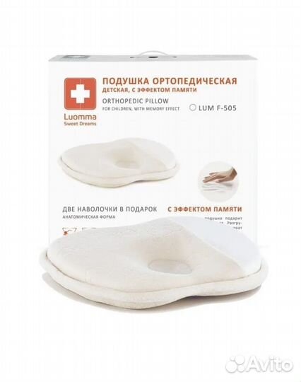 Подушка для новорожденных ортопедическая подушка