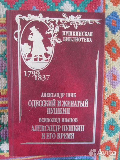 Д. Дефо. Робинзон Крузо. 1979 год