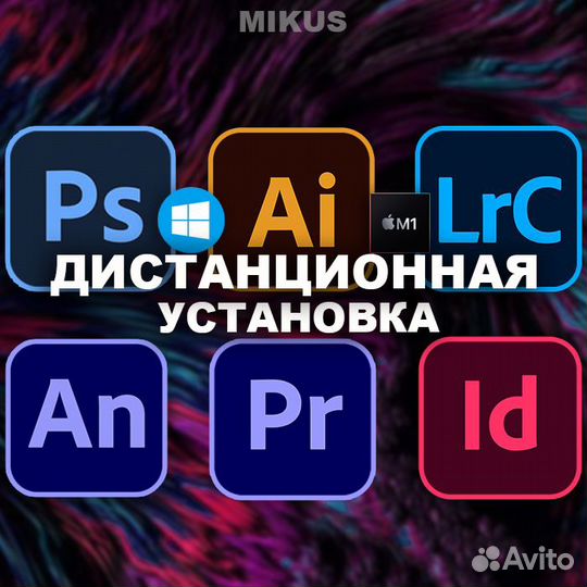Установка Adobe Photoshop, Lightroom, Illustrator