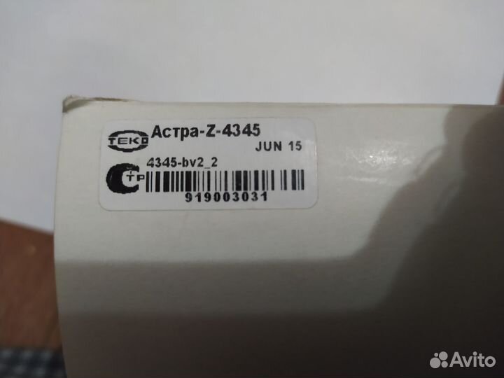 Астра-Z-4345 Извещатель пожарный тепловой