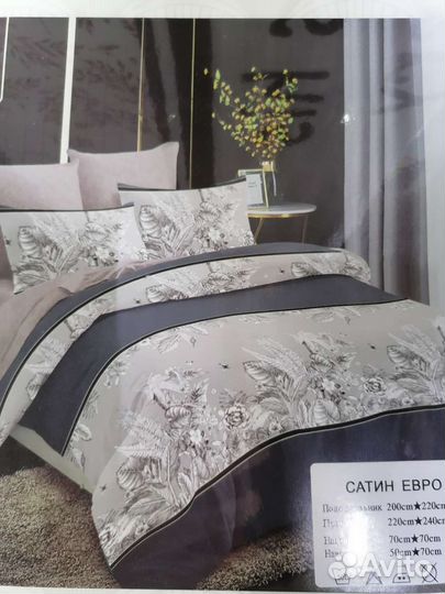 Постельное белье Айми