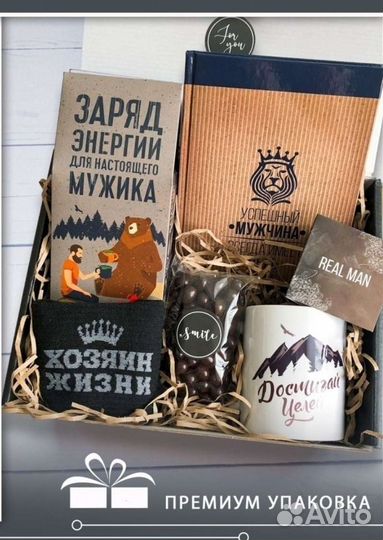 Подарочный набор мужчине