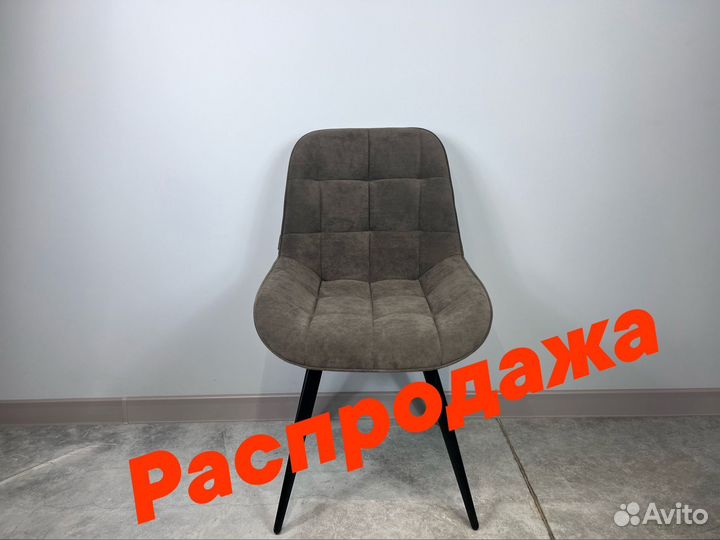 Стулья для гостиной