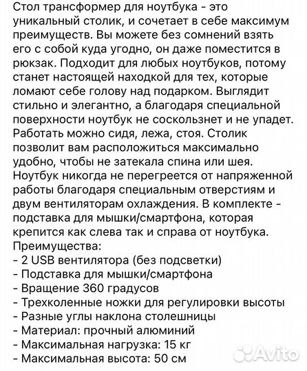 Стол лля ноутбука складной с подставкой для мыши