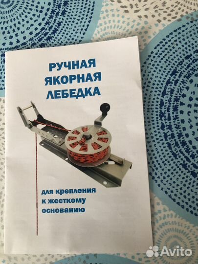 Ручная якорная лебедка