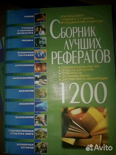 Словари и справочники, доставка по городу