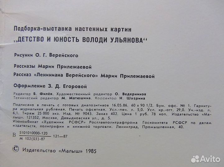 Плакаты СССР