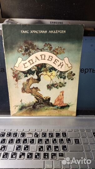 Андерсен Г.Х. Соловей