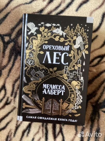 Мелиса Альберт