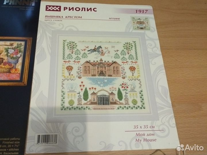 Вышивка крестом. Новые и остатки