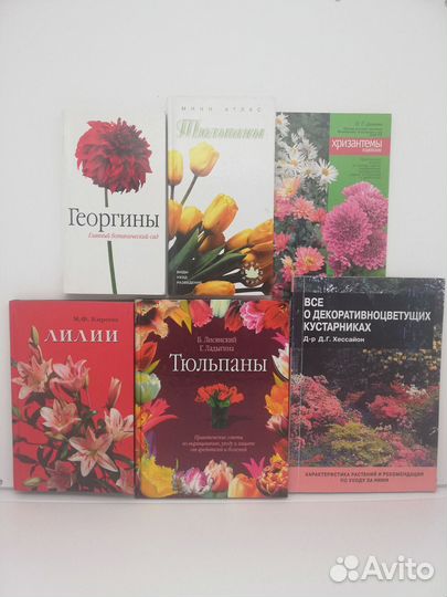 Книги Цветы для дачи, секреты молодости