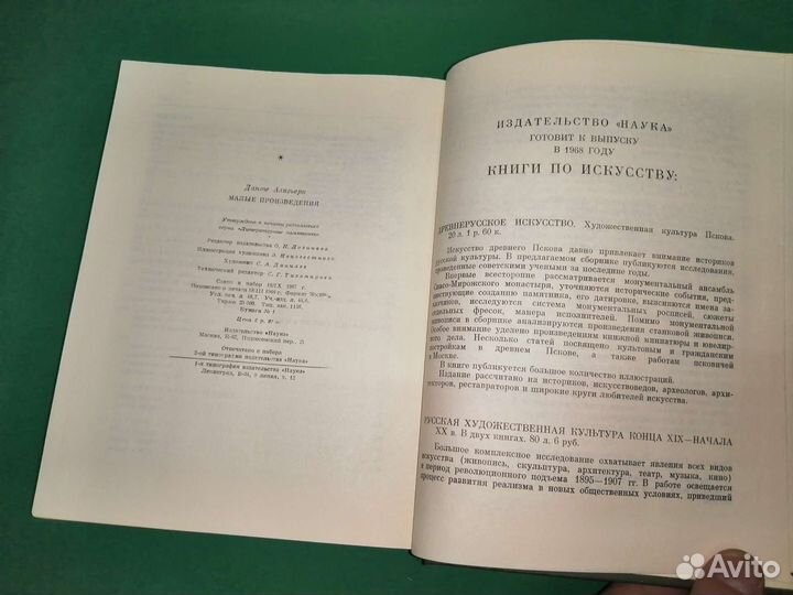 Литературные памятники Данте малые произведения