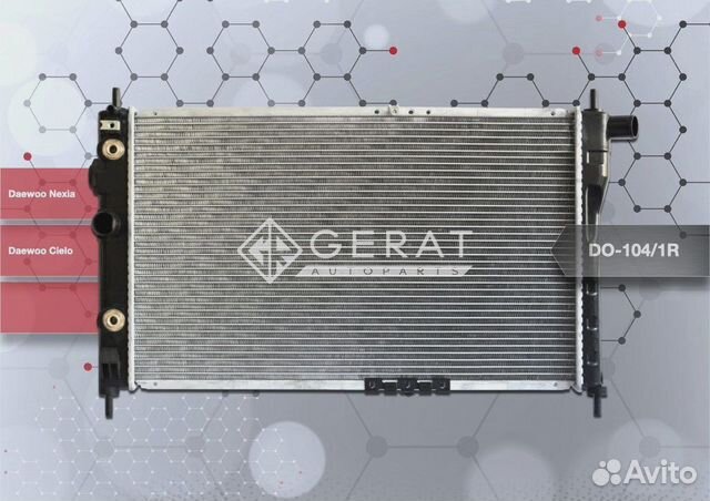 Радиатор основной Gerat DO-104/1R