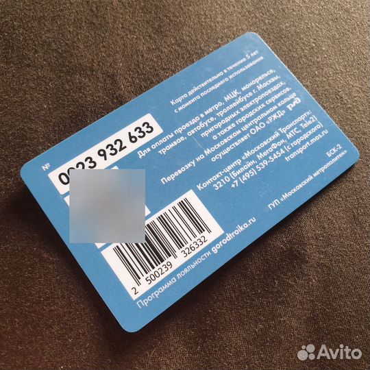 Карта тройка 100 лет финансовому университету