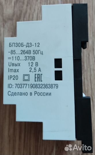 Блоки питания бп для расходомеров 12В и 24В
