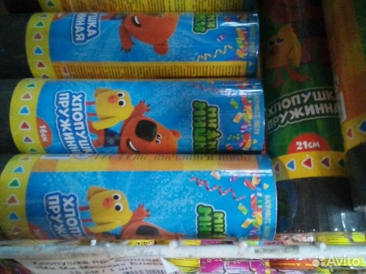 Плопушки пружинные и пневмохлопкшки. Бумфети