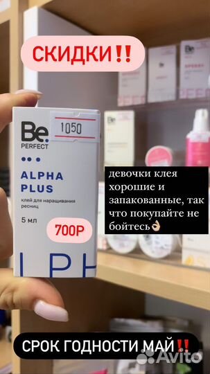 Клей для наращивания ресниц