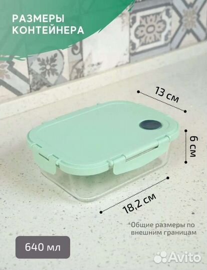 Стеклянные контейнеры для еды