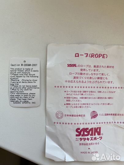 Продам скакалки для художественной гимнаст sasaki