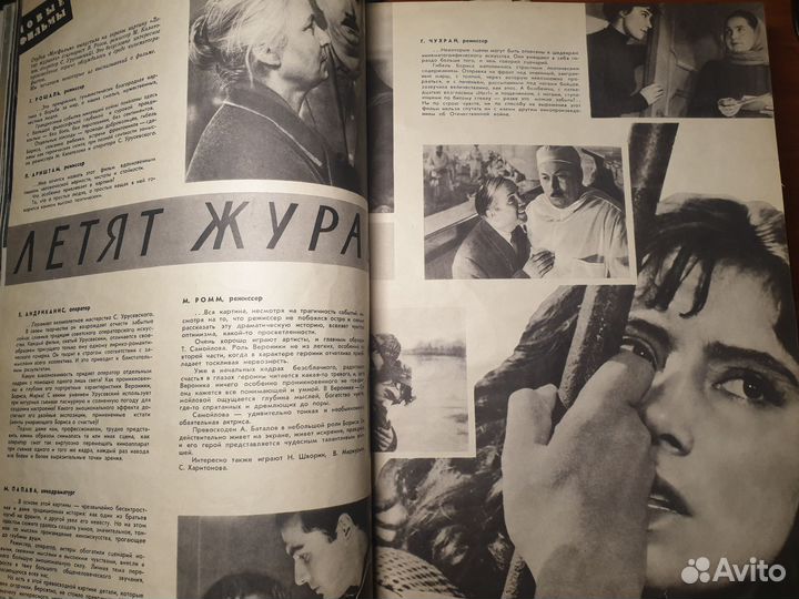 Журнал советский экран 1957-1961 гг
