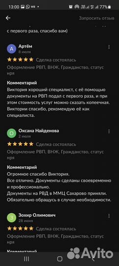 Гражданство РФ, РВП, ВНЖ, квота