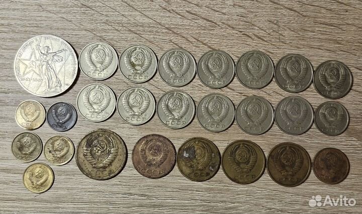 Монеты СССР и России