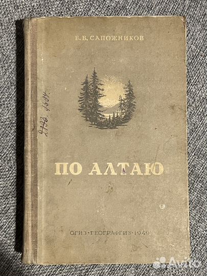 Книги о путешествиях и географических открытиях
