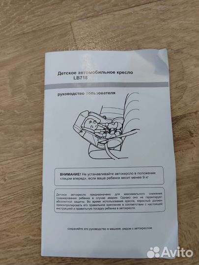 Детское авто кресло