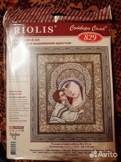 Набор для вышивания крестом риолис