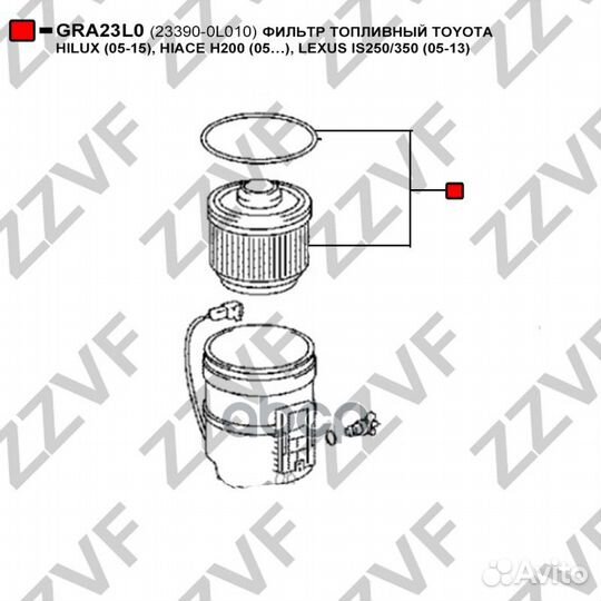 Фильтр топливный toyota hilux (05-15), hiace H200