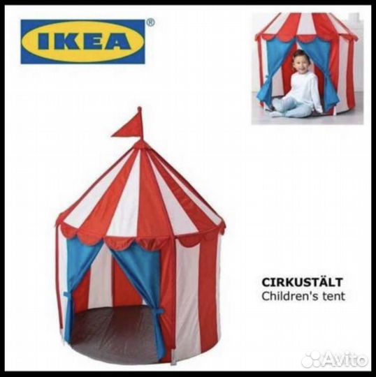 IKEA детский игровой домик цирк