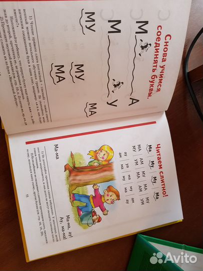 Магнитная азбука Жукова нс и букварь