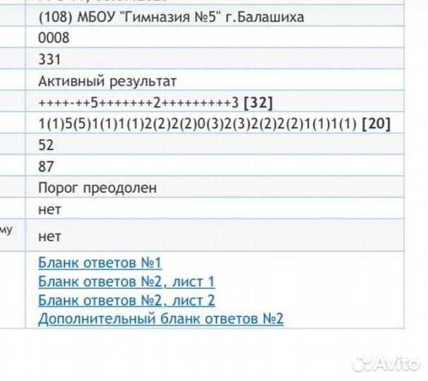 Подготовка к ОГЭ