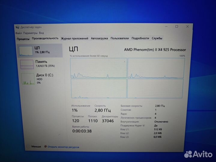 Системный блок