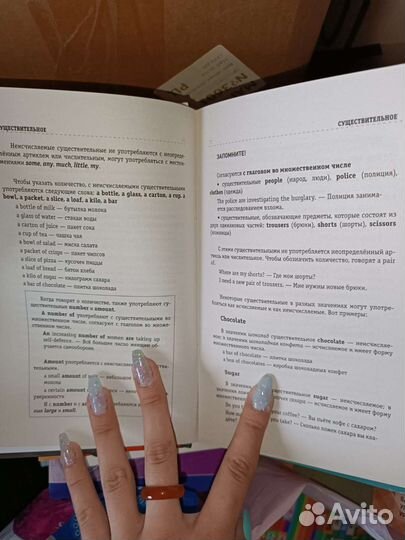 Английский язык