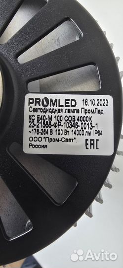 Светодиодная лампа