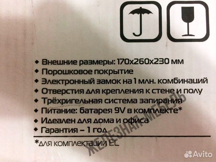 Мебельный сейф для дома aiko Т-170 EL кодовый