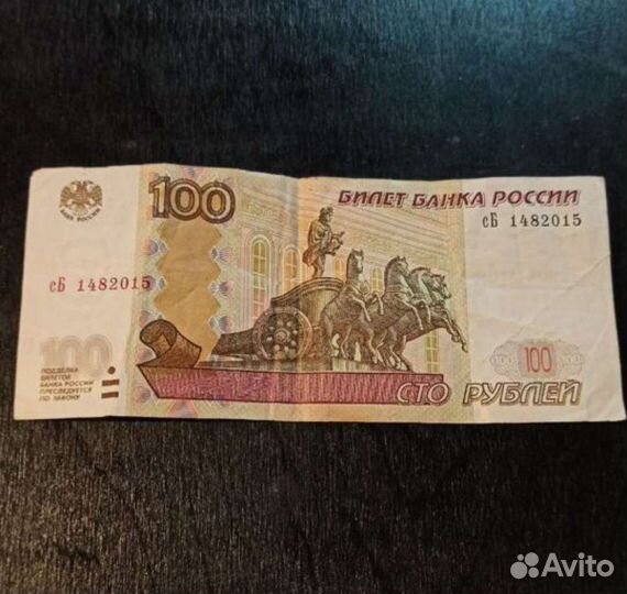 Купюра с датой рождения 14.8.2015