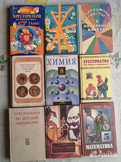 Учебные пособия для нач. школы и вузов,высших заве