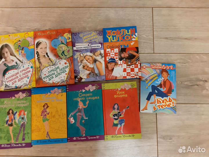 Романы для девочек, детские книги