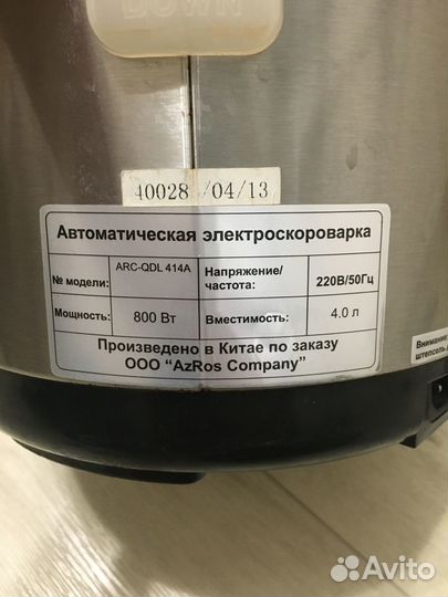 Мультиварка скороварка