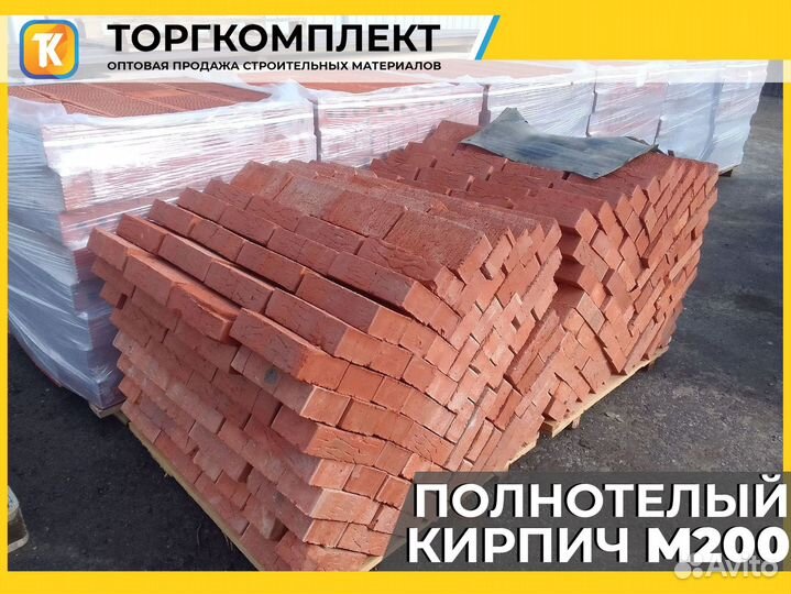 Полнотелый кирпич М200