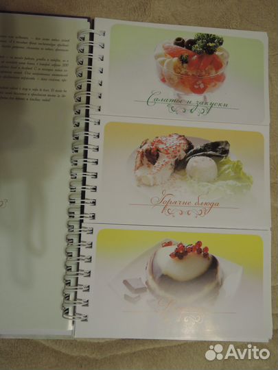 Подарочная книга - Готовимся к торжеству