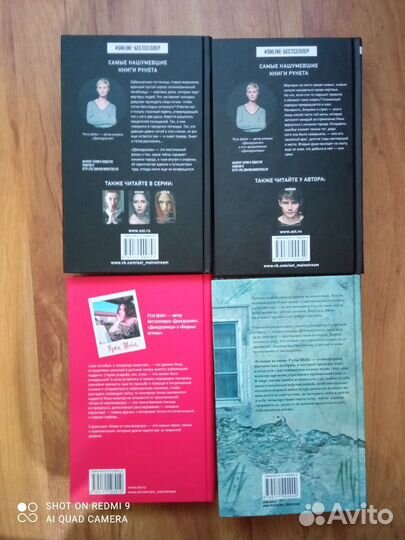 Комплект книг Рута Шейл